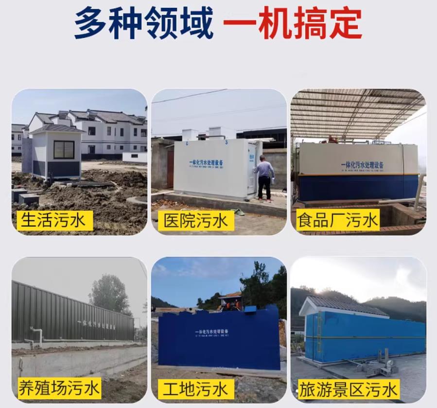 大峪镇场景全覆盖！甘肃嘉源通一体化污水处理设备，适配城乡工业全场景污水治理