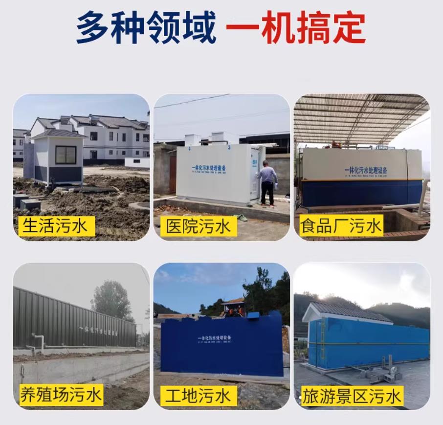 大峪镇甘肃兰州地埋式污水处理设备厂家｜一体化埋地污水治理设备｜乡镇乡村厂区小区通用解决方案